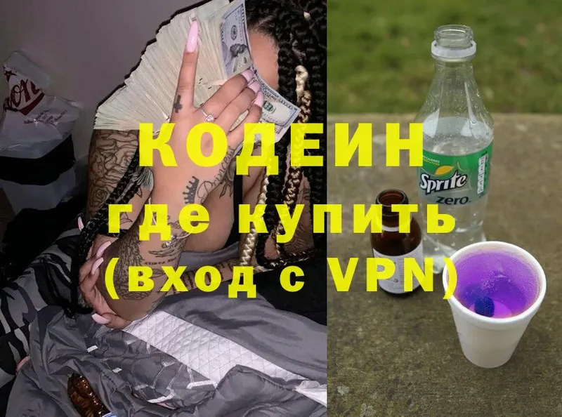 Кодеиновый сироп Lean напиток Lean (лин)  Кириши 